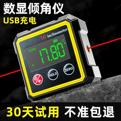 电子倾角盒高精度激光数显水平仪尺带磁坡度斜率角度测量多功能