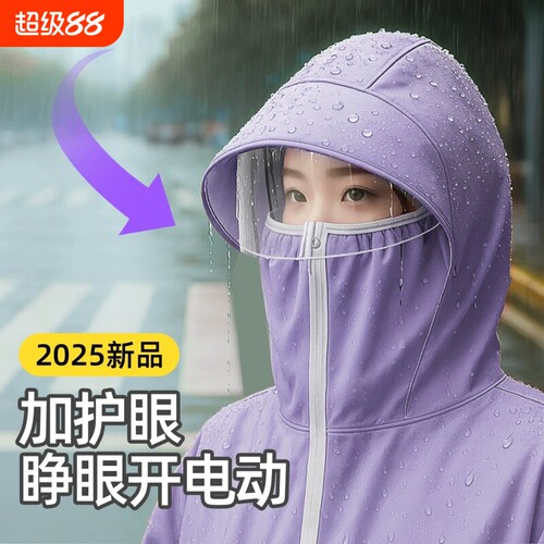 防雨电动车加厚雨衣|千人加购