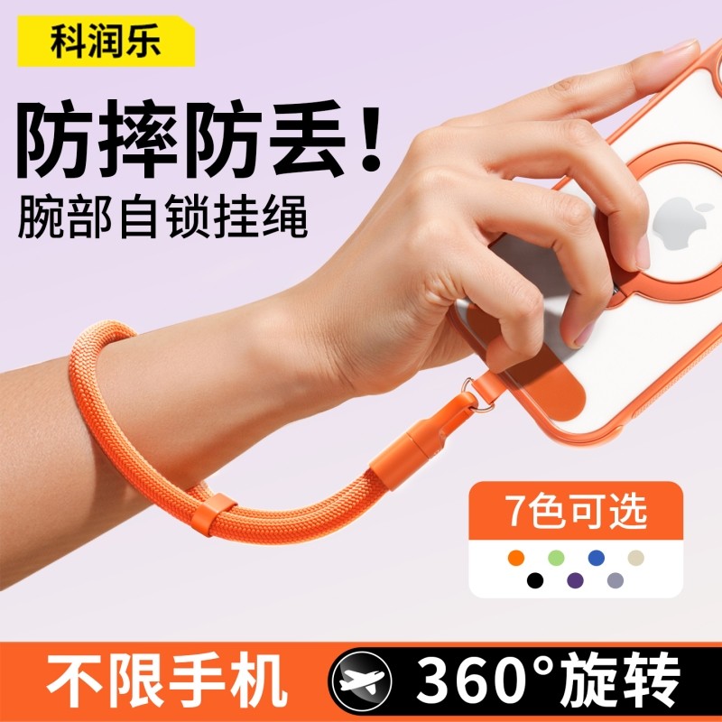 手机挂绳挂链手腕绳款可调节便携神器女高端欧洲防丢防盗防掉链条配件垫片夹片挂件男防摔钥匙扣2026新款,3C数码配件,手机挂件/手机链,淘宝优惠券,粉丝福利购,淘宝优惠卷