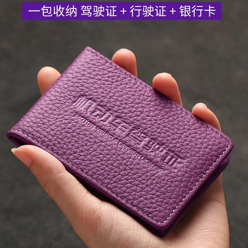 驾驶证皮套真皮驾驶证保护套机动车行驶证件套纯色二合一驾照质感