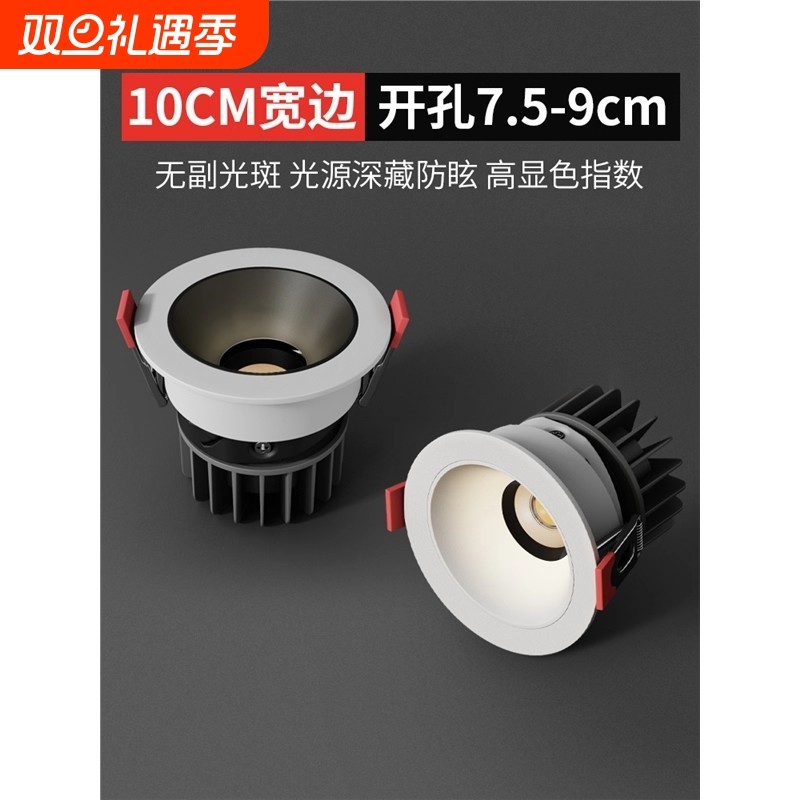 全光谱深杯防眩cob射灯小山丘家用客厅洗墙灯筒灯嵌入式2025新