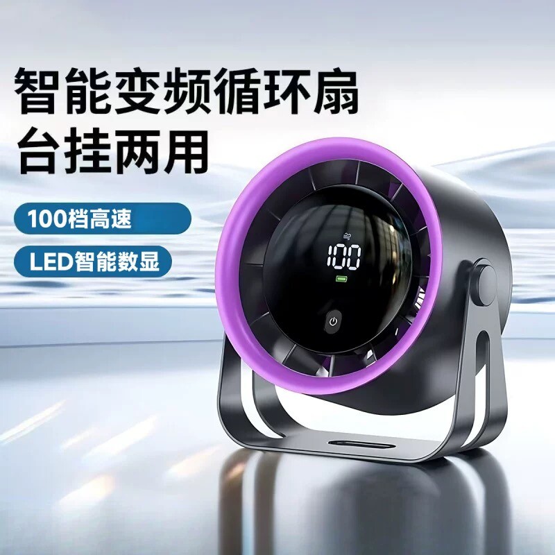2026新款桌面风扇静音办公室桌面工位家用小型便携usb充电超长续航台式风扇制冷降温循环电风扇夏天降温神器