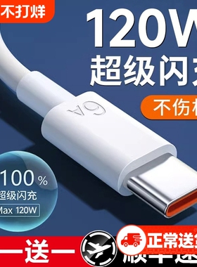 type-c安卓数据线快充原装正品适用于华为oppo荣耀vivo小米tpyec6A超级p40mate50冲电手机tapyc充电器线闪充