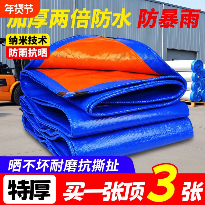 防雨布防水防晒加厚篷布户外三轮车遮雨布遮阳布帆布油布蓬布棚布