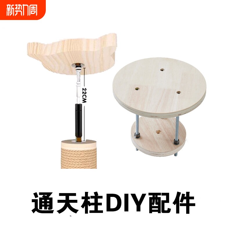 diy猫爬架配件猫窝替换柱实木剑麻绳猫笼子猫抓柱子自制通天柱