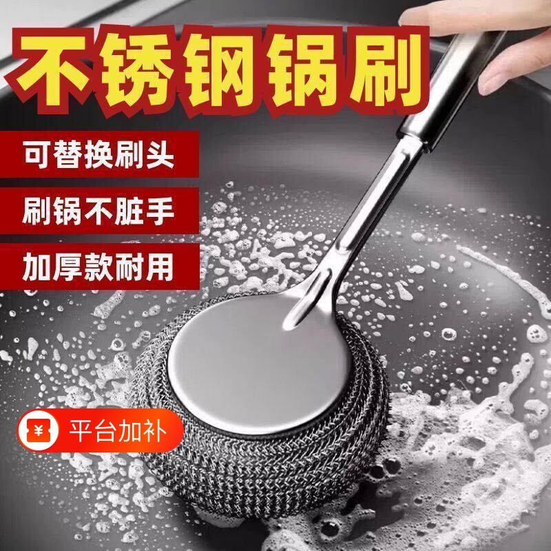钢丝球清洁球刷锅神器不掉丝大号食品级304不锈钢洗锅刷手柄长柄