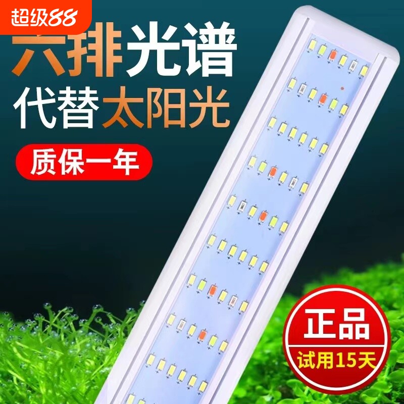鱼缸照明灯LED专用灯节能灯全光谱水草造景灯增色增艳灯溪流防水