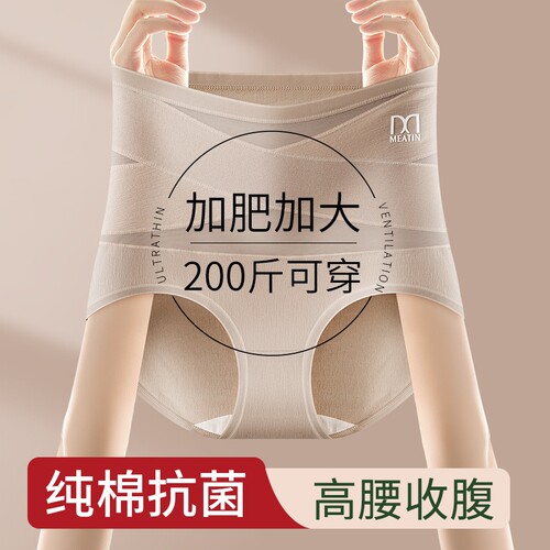 高腰抗菌大码内裤|125人收藏