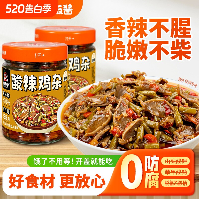 湘同学三个损友酸辣鸡杂下饭菜湖南特产辣椒酱瓶装下酒菜咸菜调料