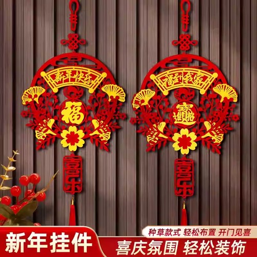 新款2026新年挂件过年春节玄关电视墙福字挂饰植绒入户门贴装饰品