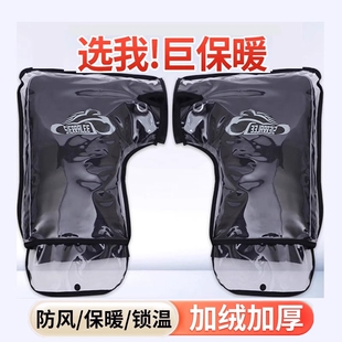 挡风护手罩 通用款 电动车手把套冬季 天加绒加厚防水电瓶摩托车四季
