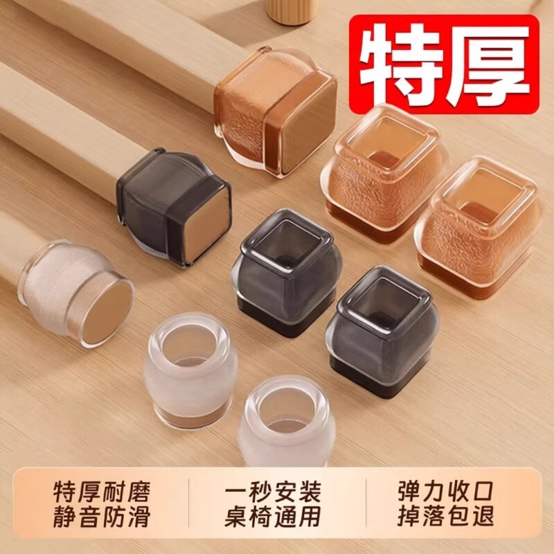 静音椅子脚垫凳子脚套硅胶耐磨防滑垫桌椅桌子桌腿餐椅保护套餐桌