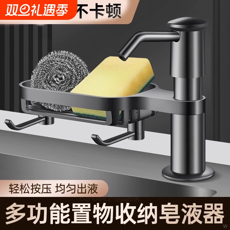 （厨房神器）升级置物水槽皂液器