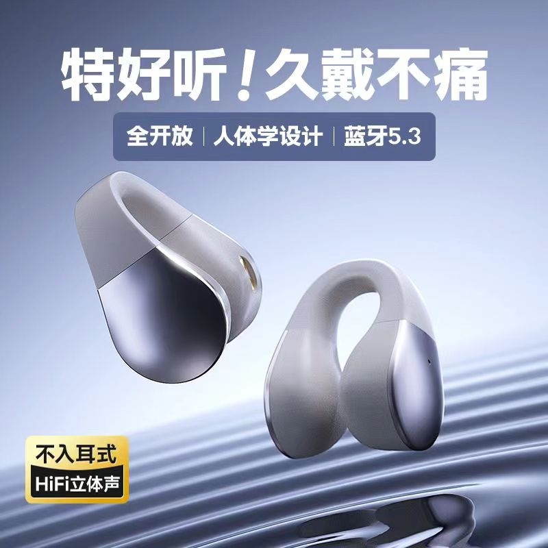 柏林之声蓝牙耳机无线跑步新款耳夹式气骨传导2025运动开放式降噪