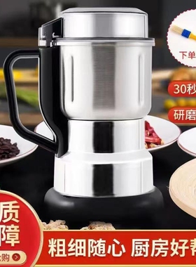 磨粉机打粉机家用超细小型中药粉碎五谷杂粮破碎机破壁研磨器