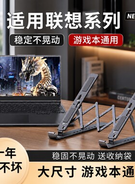 适用于联想拯救者笔记本电脑支架游戏本金属Y9000P/R7000P悬空散热折叠便携Z4增高底座平板支撑架子镂空高度