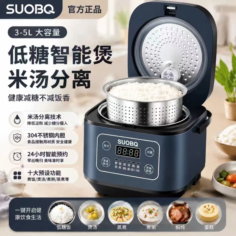 苏泊低糖米汤分离电饭煲家用3L4L5L304不锈钢3-5人电饭锅控糖米饭图片