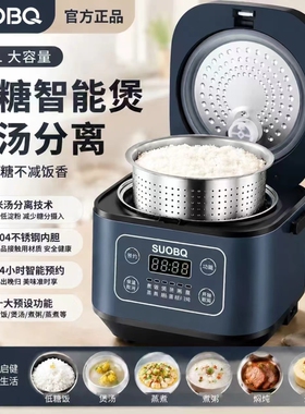 苏泊低糖米汤分离电饭煲家用3L4L5L迷你304不锈钢小型3-5人电饭锅