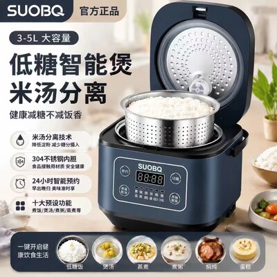 苏泊低糖米汤分离电饭煲家用3L4L5L304不锈钢3-5人电饭锅控糖米饭
