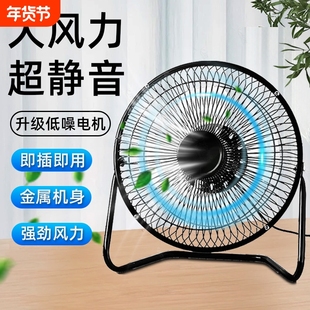USB风扇办公室宿舍迷你桌面台扇4寸6寸8寸小风扇铁艺静音大风力