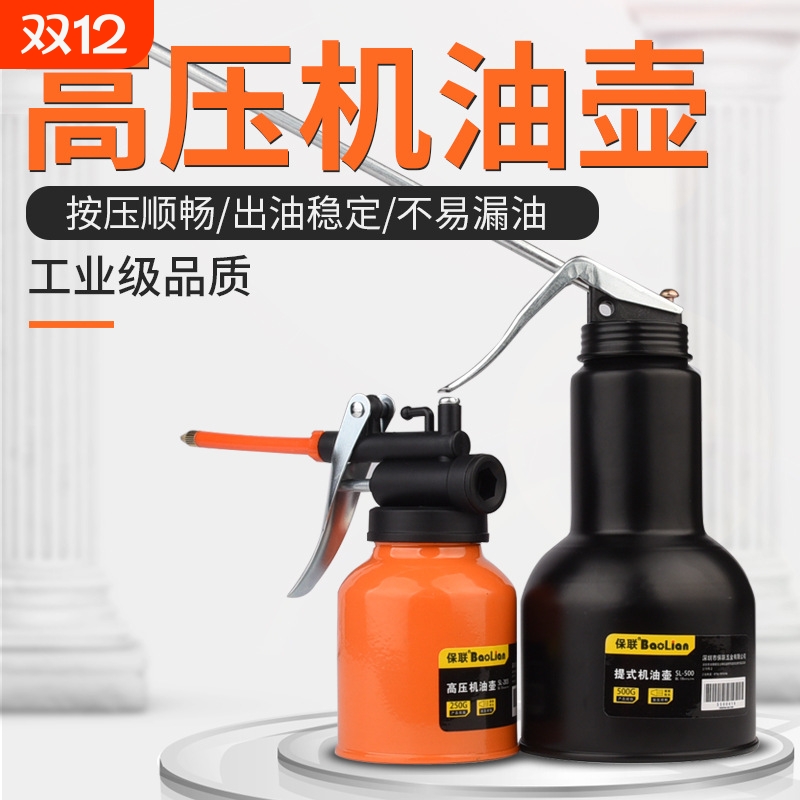家用机油枪手动喷壶加油滴壶注油器加注工具润滑高压机油壶油枪壶