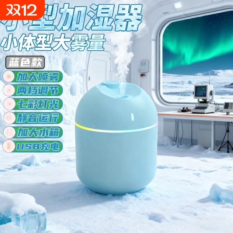 加湿器办公室桌面空气迷你家用卧室孕妇婴儿香薰机净化P08新款