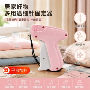 细针标签枪吊牌枪收裤脚牛仔裤腰围改大小神器套装顺畅袜子用自动