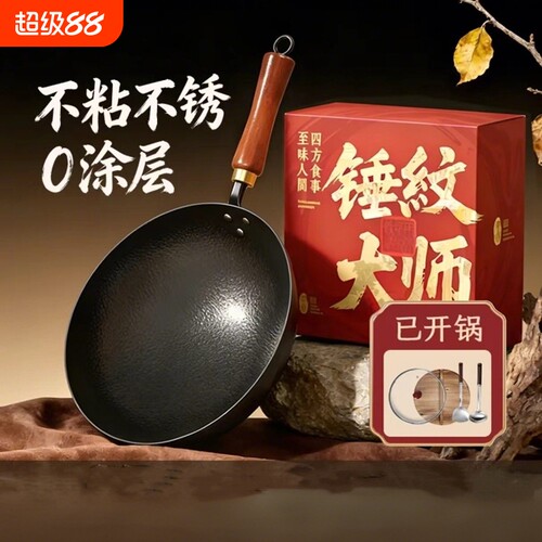 章丘手工铁锅家用炒菜锅老式锤纹平底不粘锅燃气灶电磁炉用无涂层
