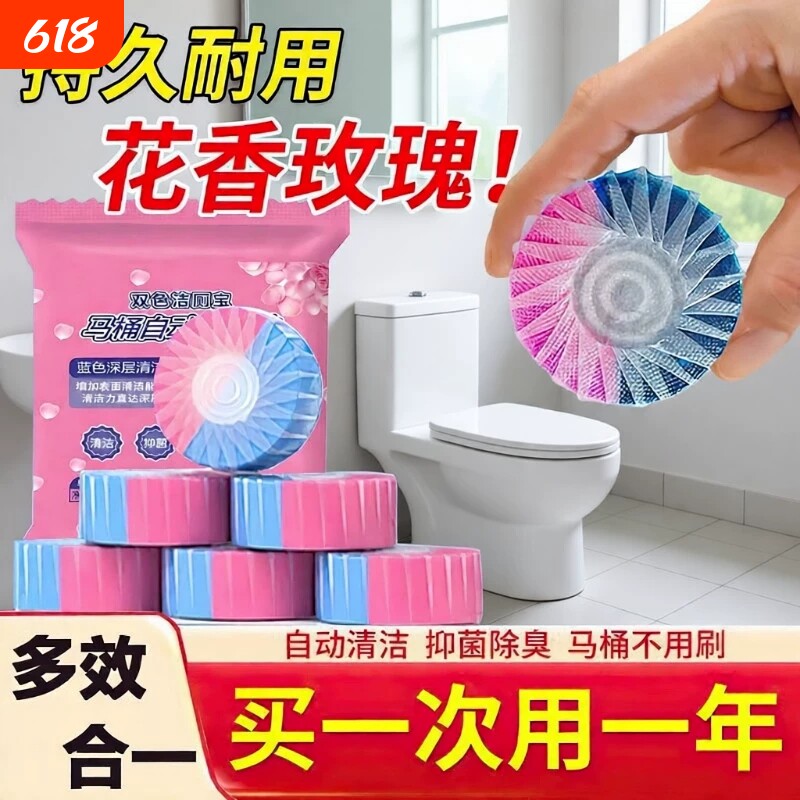 马桶洁厕灵洁厕宝厕所清洁蓝泡泡除臭去异味除垢持久留香强力水箱