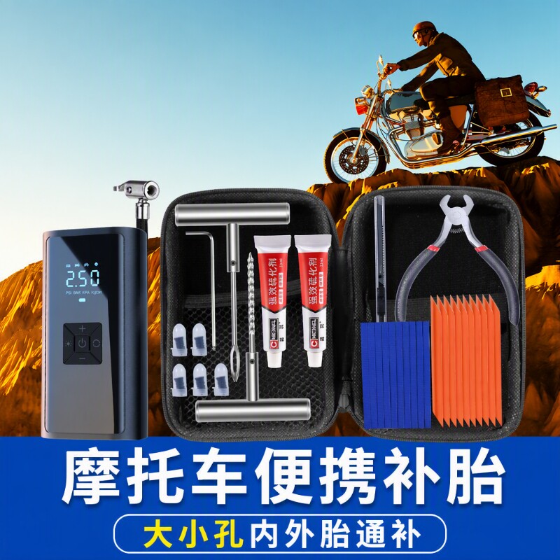 [美国迈克]摩托车补胎工具套装图片
