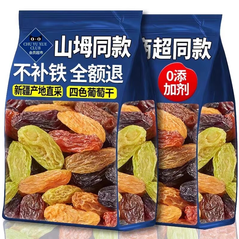 过年葡萄干新疆特级超大免洗官方旗舰店黑加仑提子吐鲁番多彩优质