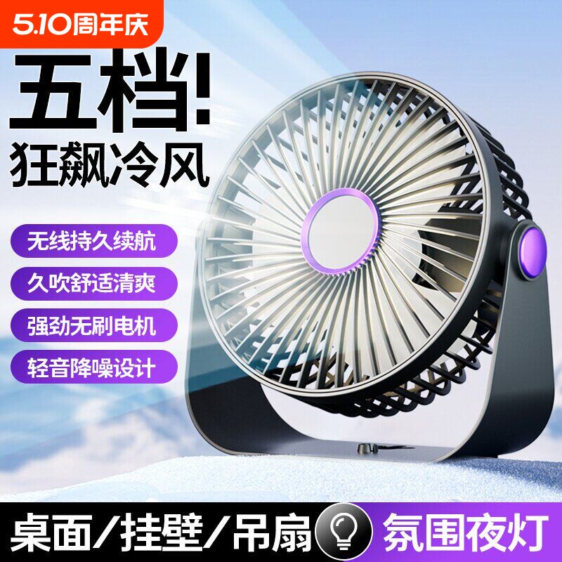 超静音桌面小风扇小型便携式无声电扇学生宿舍床头办公室随身迷你桌上