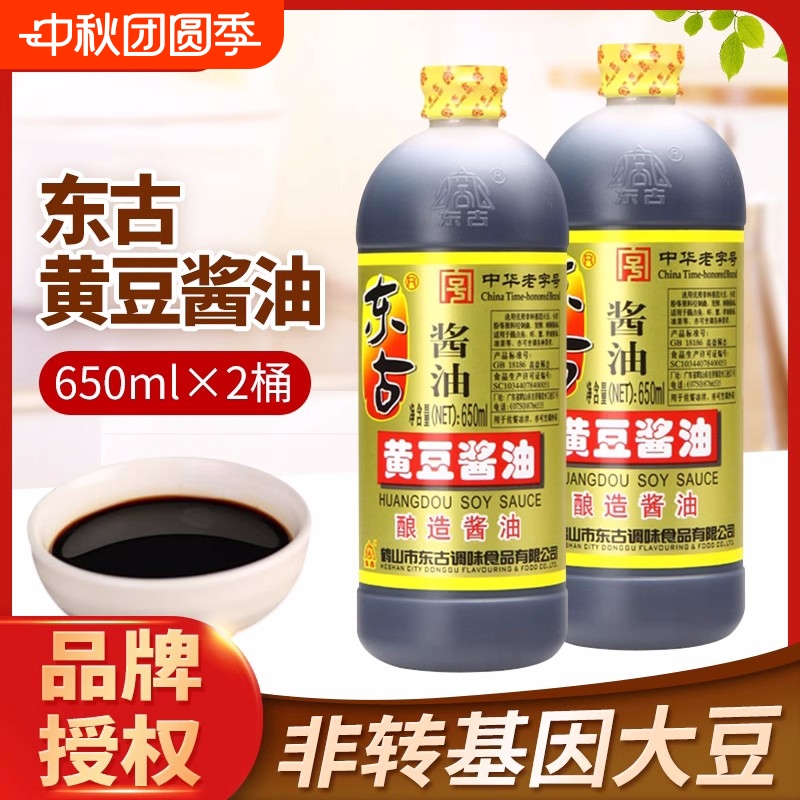 东古黄豆酱油650ml瓶黄豆酿造