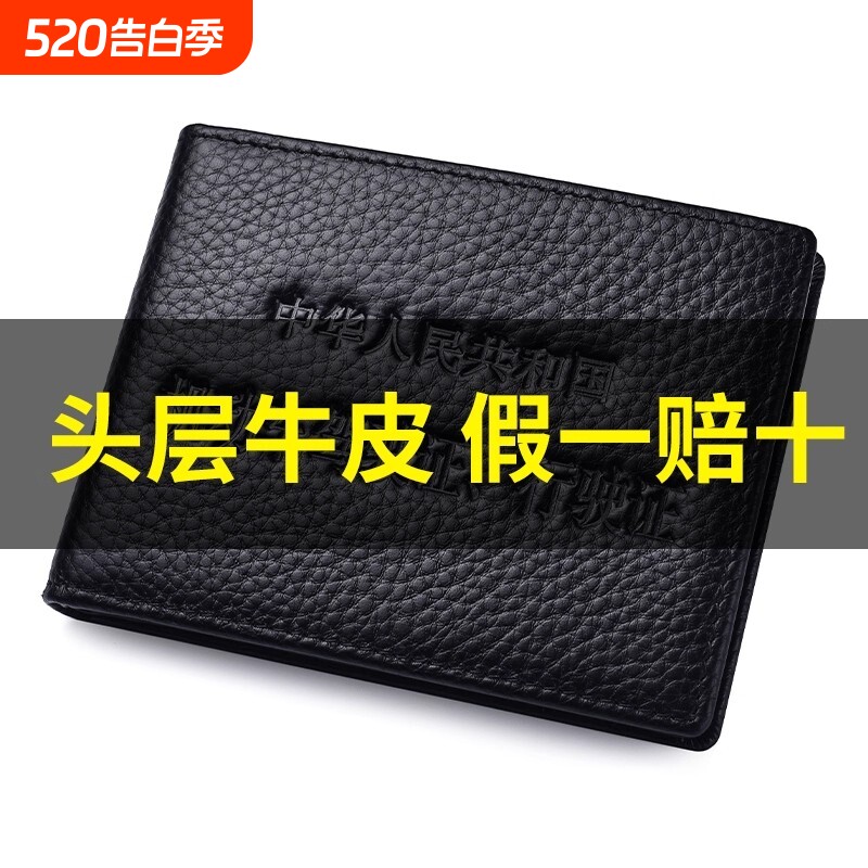 男女真皮驾驶证件皮套行驶本包二合一驾照夹行驶证机动车收纳便携