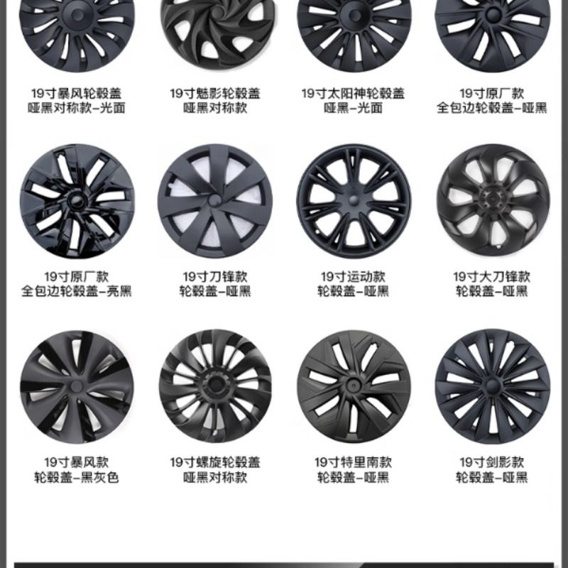 适用特斯拉ModelY/3轮毂盖焕新版19寸节能盖车轮圈18保护罩20配件,汽车零部件/养护/美容/维保,轮毂盖,淘宝优惠券,粉丝福利购,淘宝优惠卷