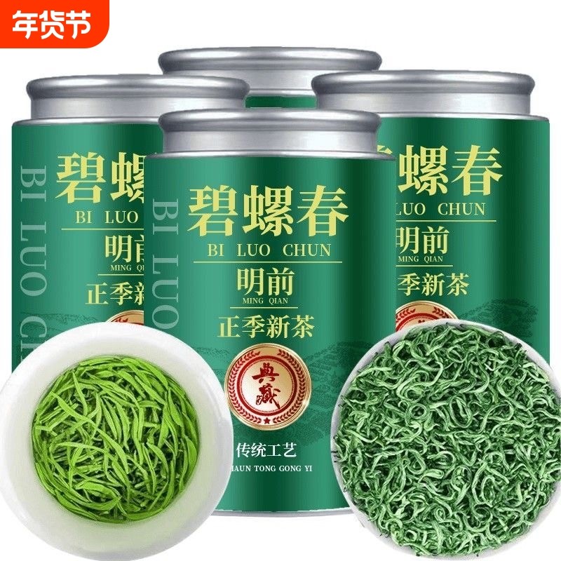 正宗特级碧螺春茶叶绿茶2025新茶浓香型明前嫩芽自己喝春茶500