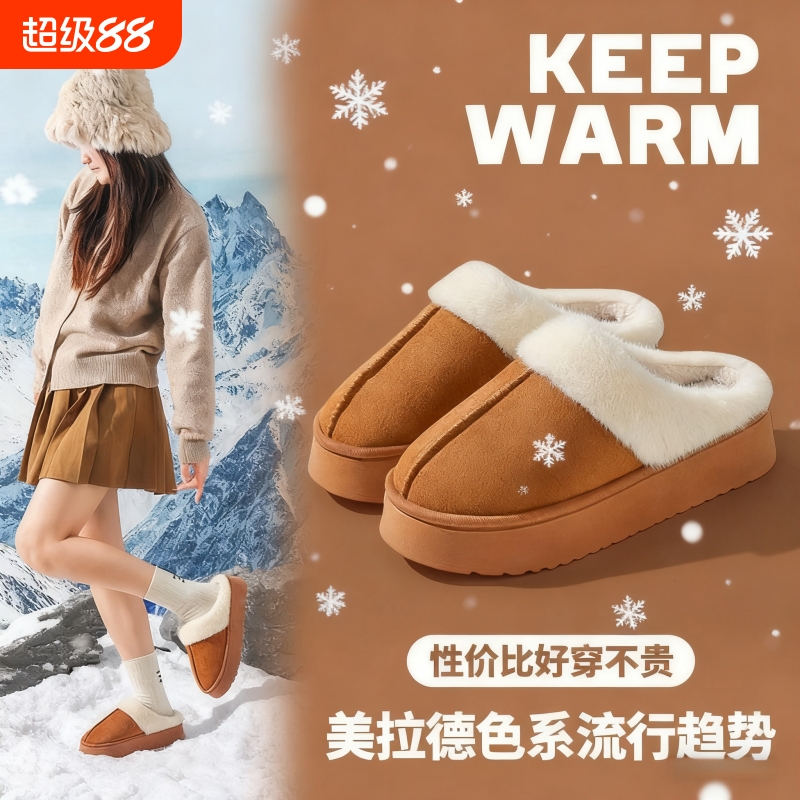 舒适厚底新款棉拖鞋冬季保暖