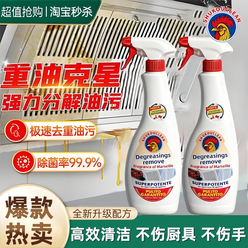 油污净厨房重油污渍清洁剂强力去污抽油烟机灶台清洗油渍除垢神器