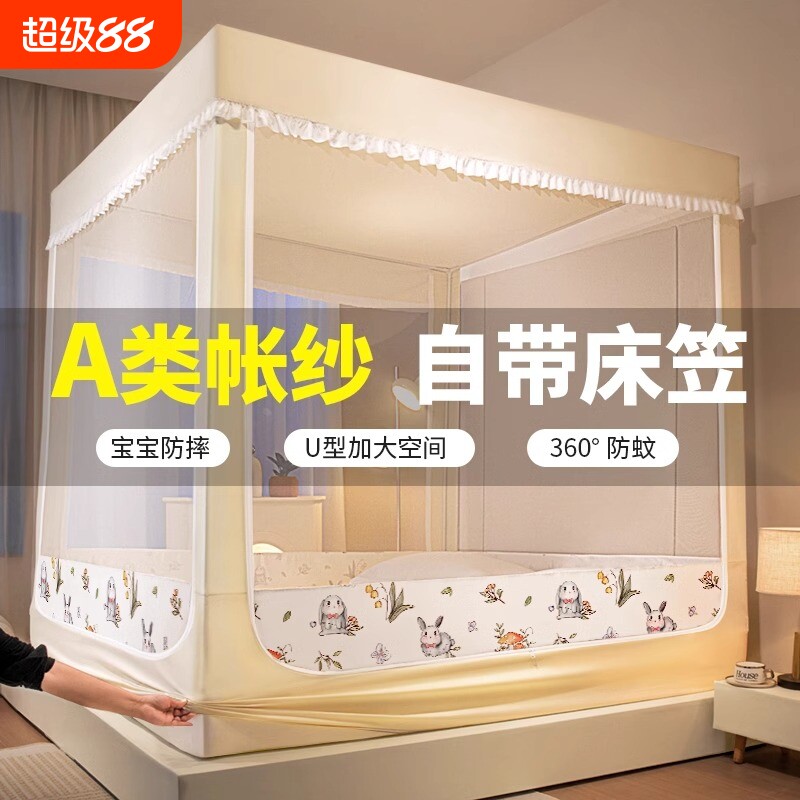 【免拼接支架】多巴胺防摔蚊帐图片