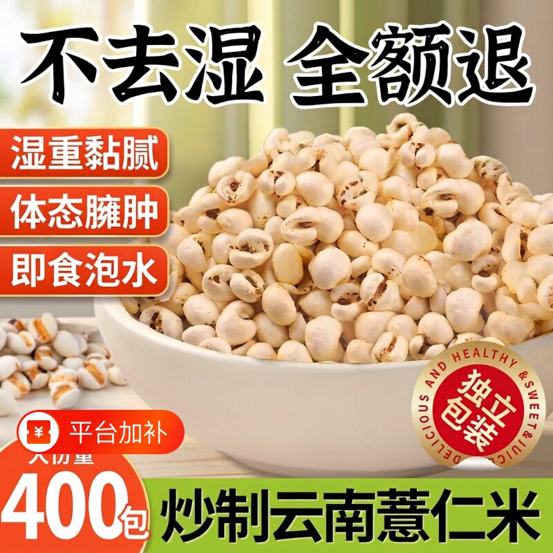 炒薏米仁竹盐薏仁脆新薏仁米苡官方旗舰店爆米花开袋即食柴火熟的