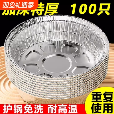 空气炸锅专用纸锡纸碗锡纸盘家用