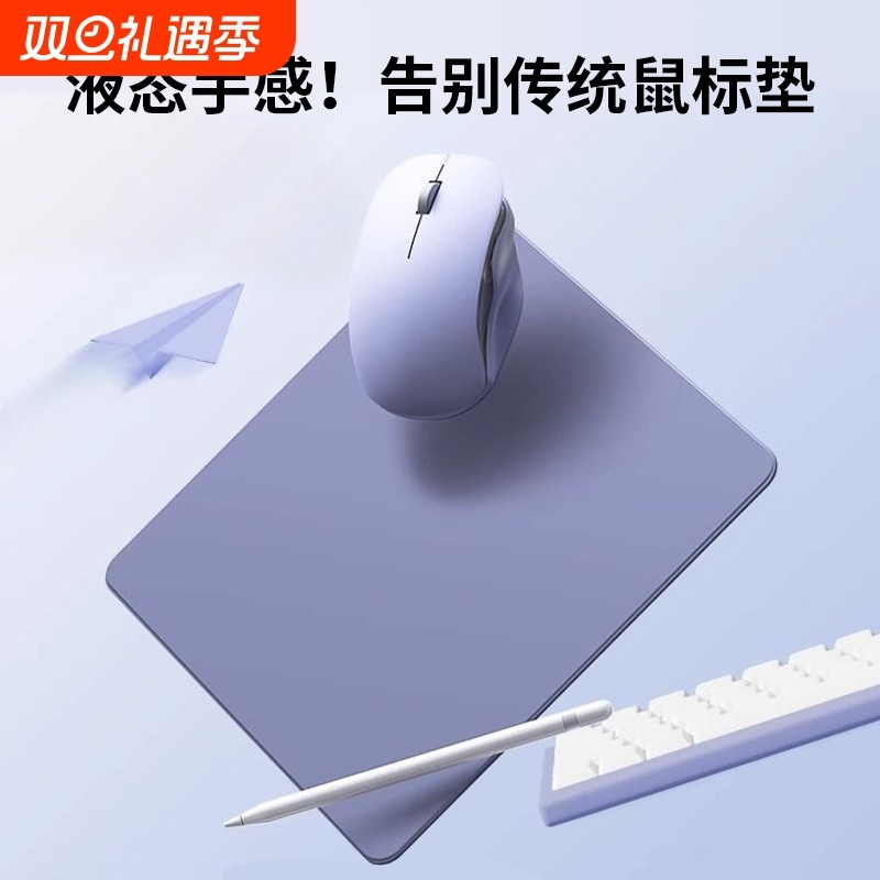 液态手感鼠标垫防污鼠标垫子办公笔记本电脑滑鼠垫小号防水防污