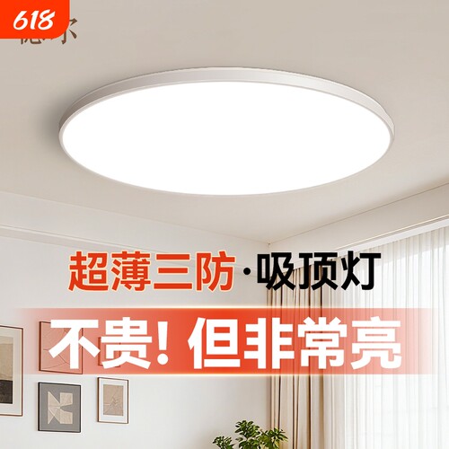 三防吸顶灯阳台过道走廊门厅浴室