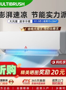 三凌空调一级变频挂机大1p/1.5匹冷暖两用2p单冷家用壁挂式制冷
