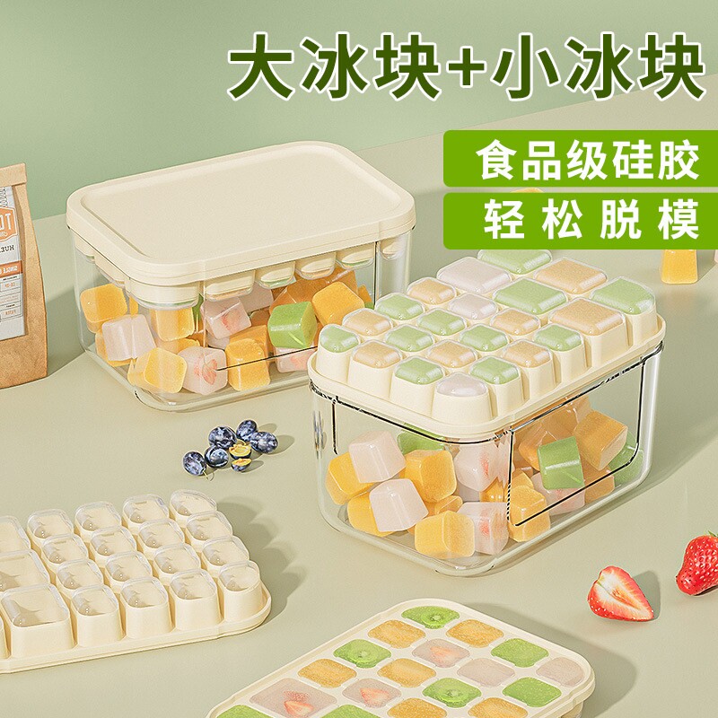 冰块模具制冰按压冰格冻冰块盒制冰盒家用食品级神器雪糕脱模棒冰