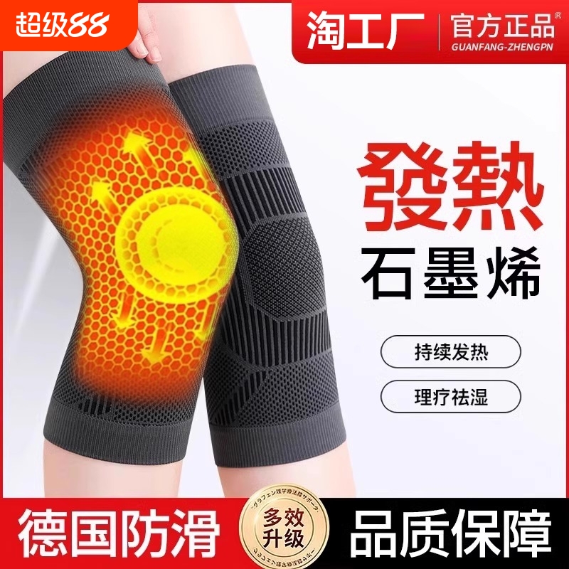 纯棉护膝夏季薄款保暖老寒腿