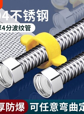 不锈钢波纹管3044分冷热热水器马桶水耐金属软管防爆洗衣机燃气