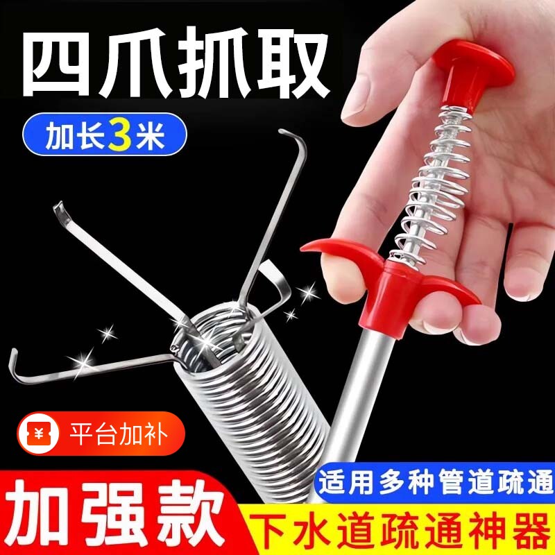 管道疏通器家用钢丝弹簧头发钩子厨房通下水道工具水管毛发清洁器