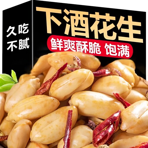 香辣花生米下酒菜香酥椒盐酒友花生仁炒货零食袋装500g盐花生麻辣