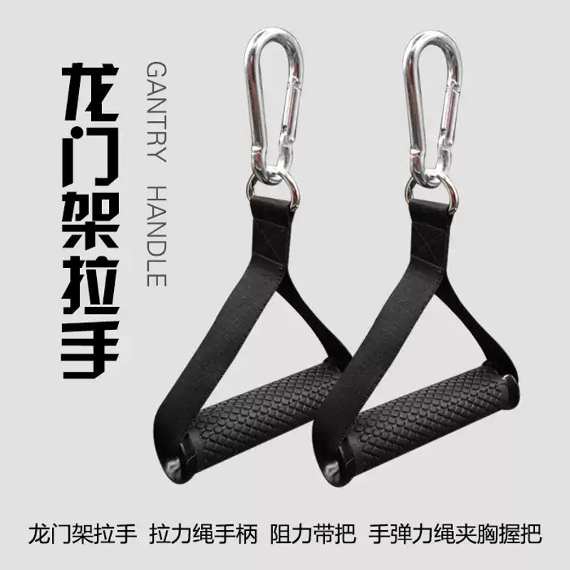 龙门架把手健身器材拉手配件弹阻力带吊环飞鸟扩胸拉力器手柄挂钩